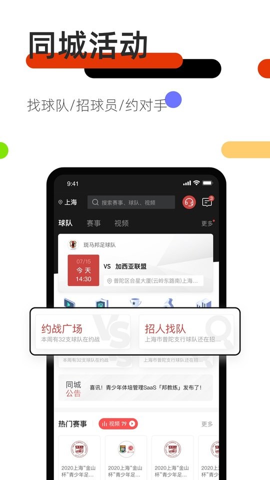 斑马邦官方版下载 v5.6.3 1