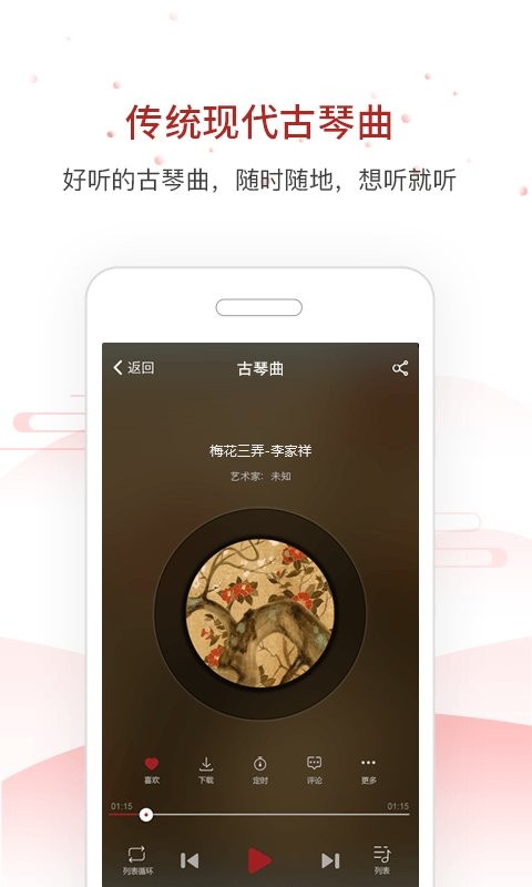 国琴网手机版下载 v2.7.155 2