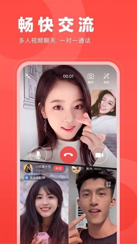 开心微微最新版下载 v8.59.0.13 4