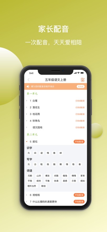 快乐听写下载 v5.10.4 1