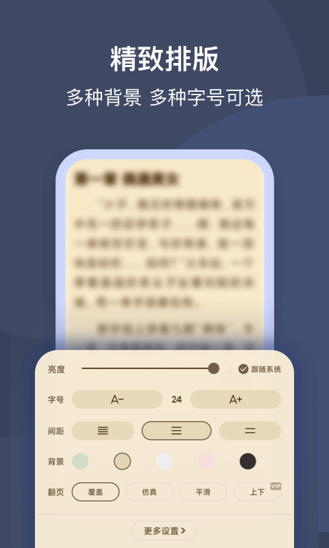 月鼠小说下载 v4.9.9.2 2