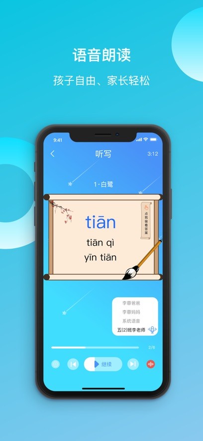 快乐听写下载 v5.10.4 0