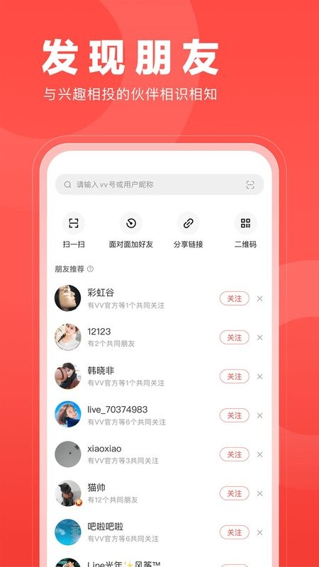 开心微微最新版下载 v8.59.0.13 3
