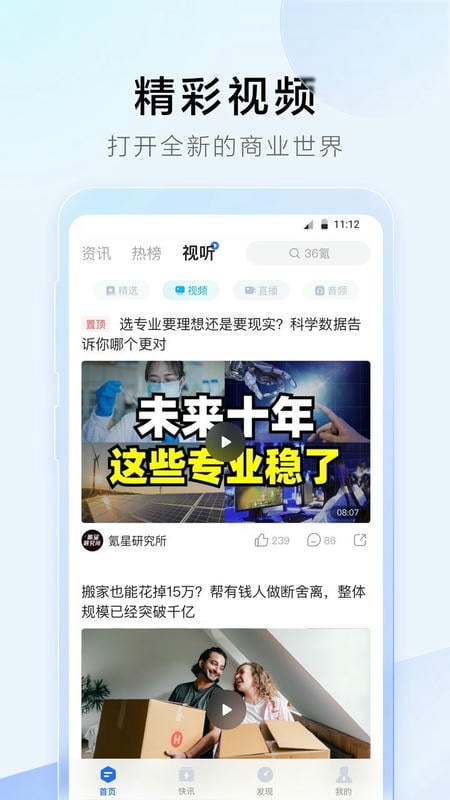 36氪下载 v11.5.8 0
