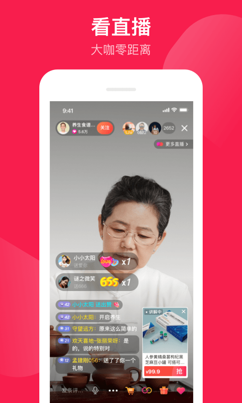健康长老下载 v2.8.3 2