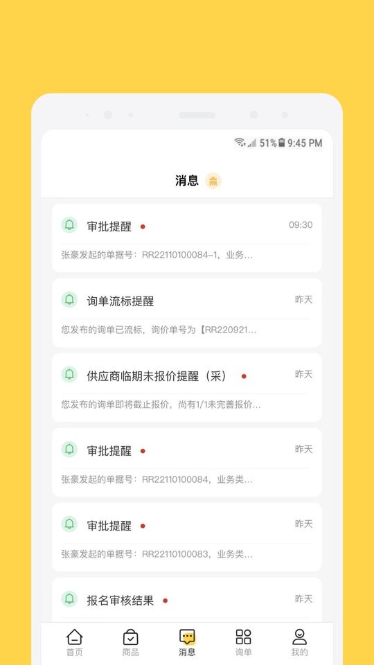欧贝下载 v1.4.5 1