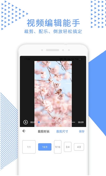 视频裁剪下载 v2.5.7 0