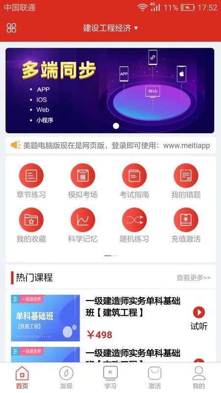 美题下载 v13.7.1 2