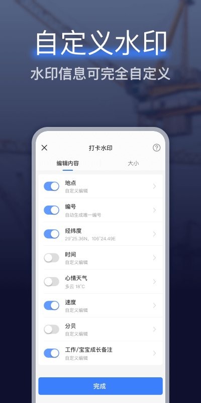 搞定水印相机下载 v4.6.0 1