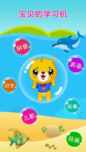 巴比智慧园下载 v4.5.430 0