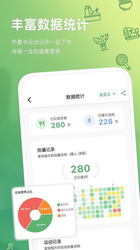 食卡卡免费版下载 v2.2.3 0