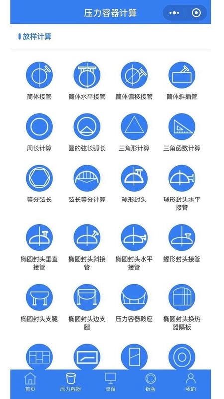 珠子云计算下载 v2.0.7 0