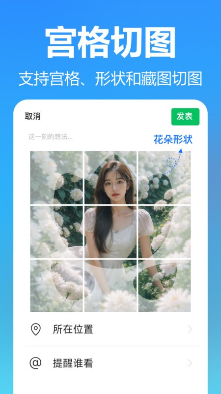 抠图美图室下载 v5.6.0.0 0