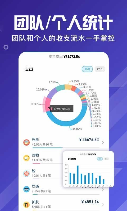 百事aa记账下载 v3.12.02 3