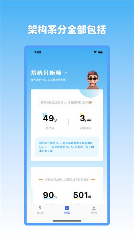 芝士架构官方版下载 v4.0.12 1