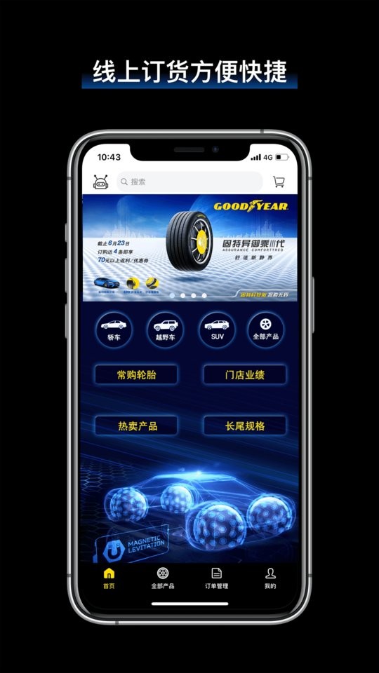 飞足e购下载 v2.8.5 0