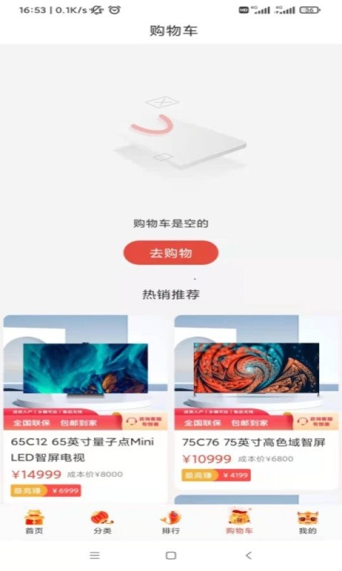 tcl之家官方版下载 v2.101.1 2