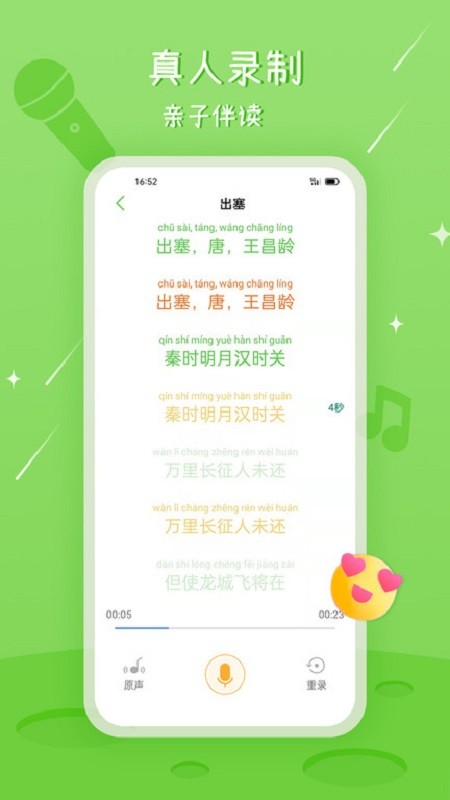大嘴讲故事下载 v2.2.7 3