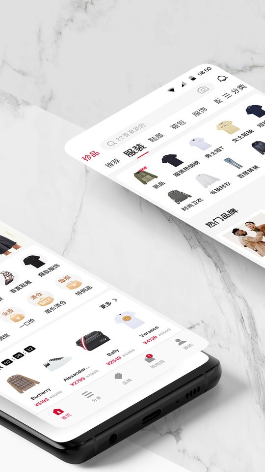 珍品网下载 v6.9.5 1