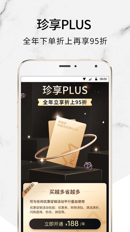 珍品网下载 v6.9.5 2