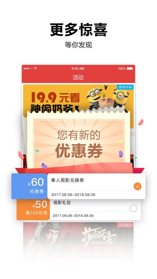 横店电影城下载 v6.5.29 2
