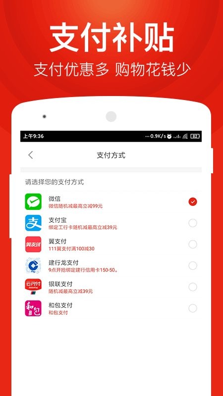 百大易购下载 v6.2.1 1