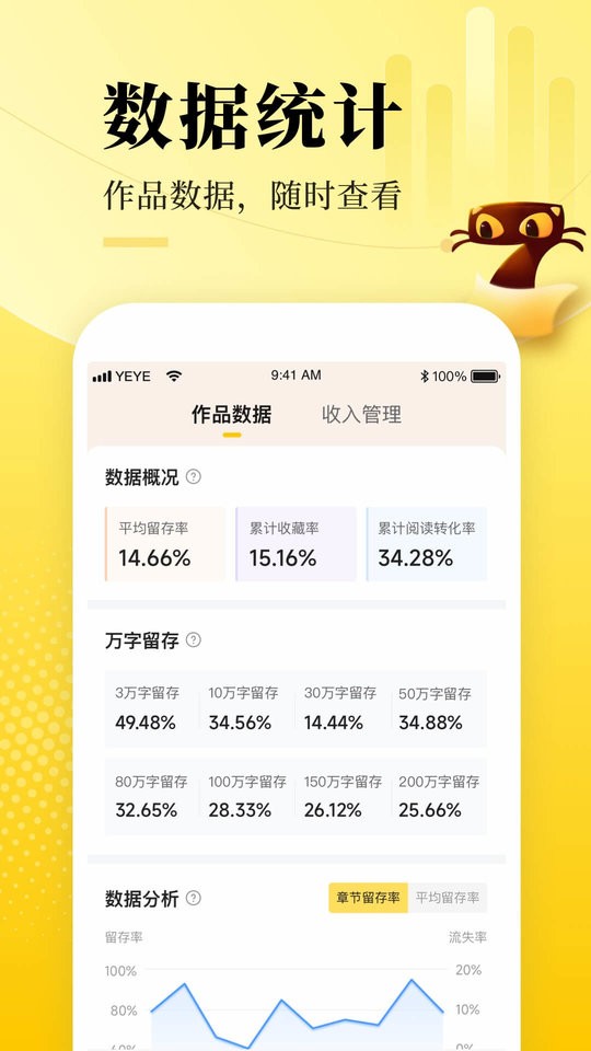 七猫作家助手下载 v3.20.10 1