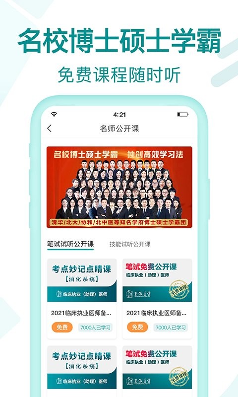 王派医学客户端下载 v3.2.8 0