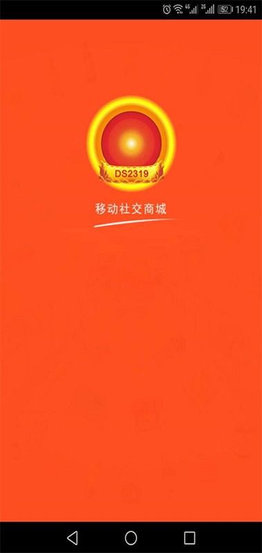 电商2319下载 v3.3.93 1