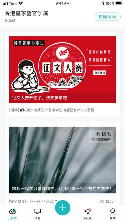 青于蓝教育官方手机版下载 v2.0.4 1