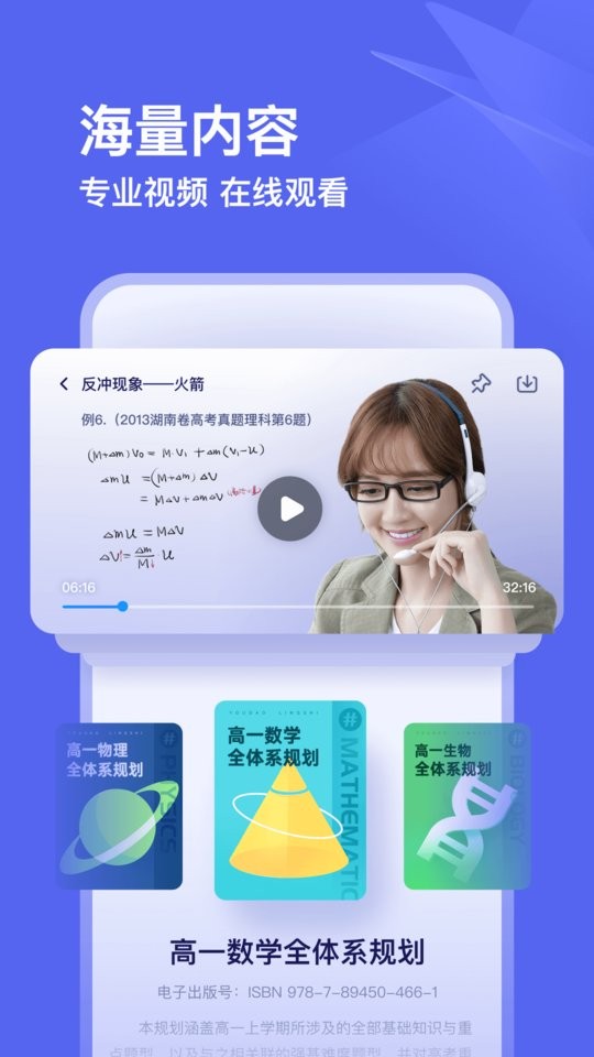 有道领世下载 v1.5.0 1
