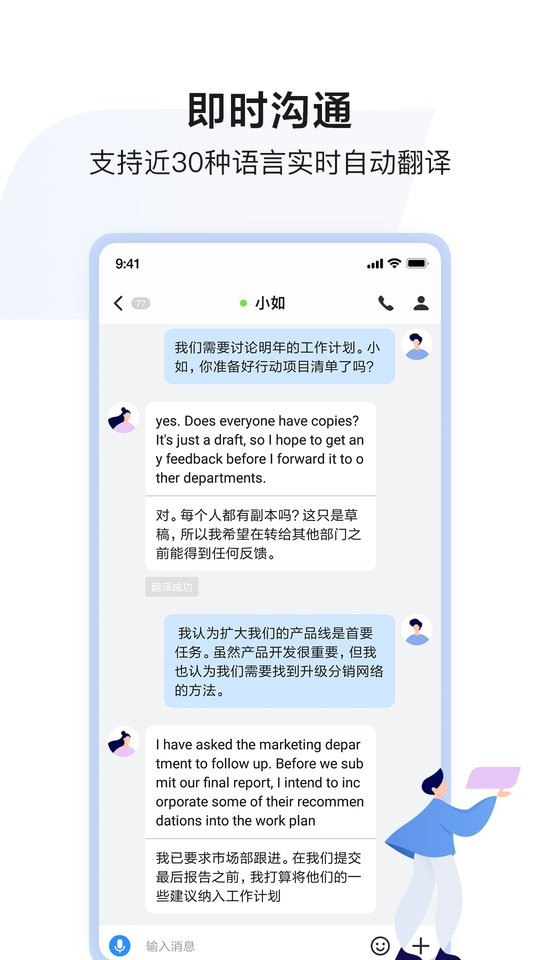 百度如流下载 v8.64.9.0 3