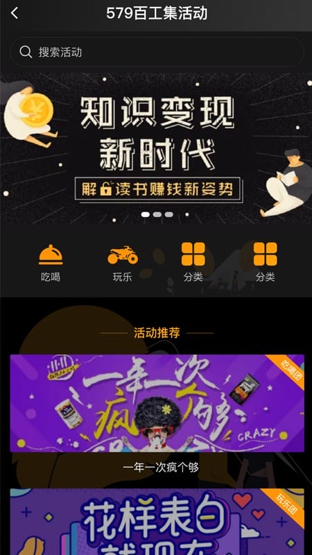 579百工集官方版下载 v6.6.2 0