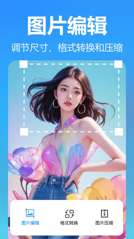 抠图美图室下载 v5.6.0.0 1