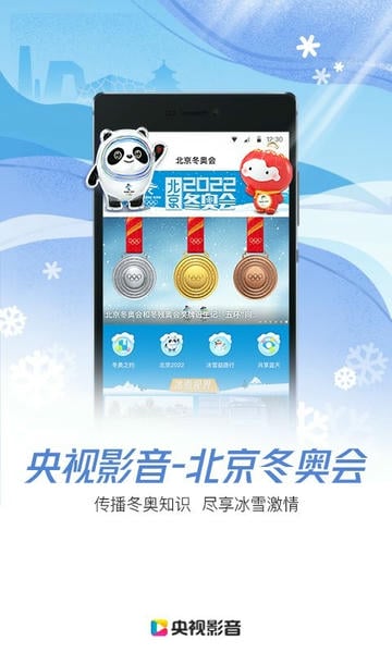 央视影音极速版鸿蒙版下载 v7.9.22 1