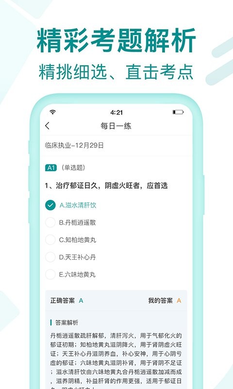 王派医学客户端下载 v3.2.8 2