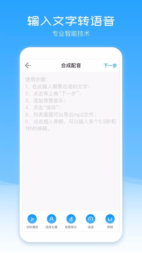 配音盒子手机版下载 v2.4.5 0