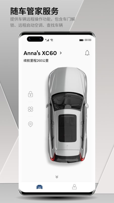 沃尔沃汽车最新版下载 v5.58.0 1