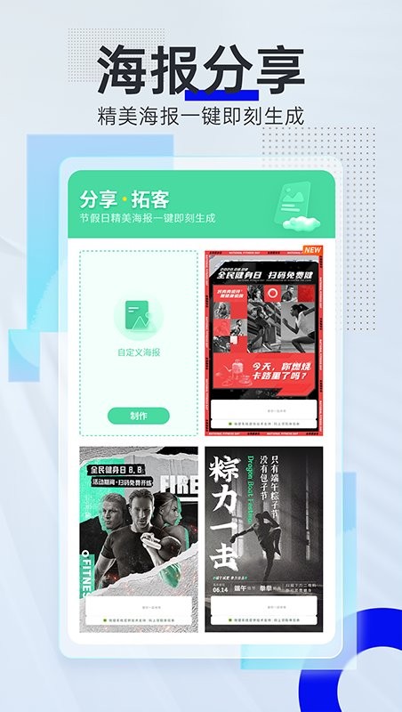 微健健身房管理系统下载 v1.12.50build2509261311_build06301541 1