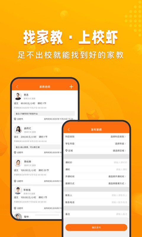 校虾下载 v2.7.6 0