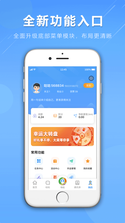 咕咕行最新版下载 v5.4.1 3