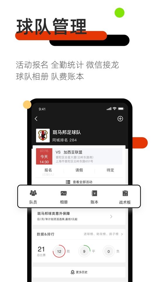 斑马邦官方版下载 v5.6.3 2