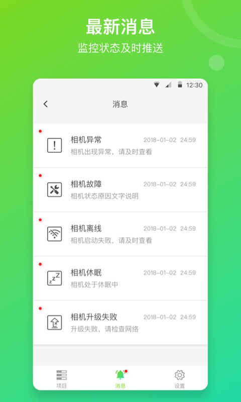 喜爱相机管理下载 v2.8.9 0