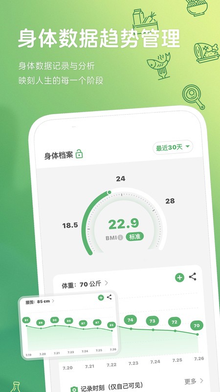 食卡卡免费版下载 v2.2.3 1