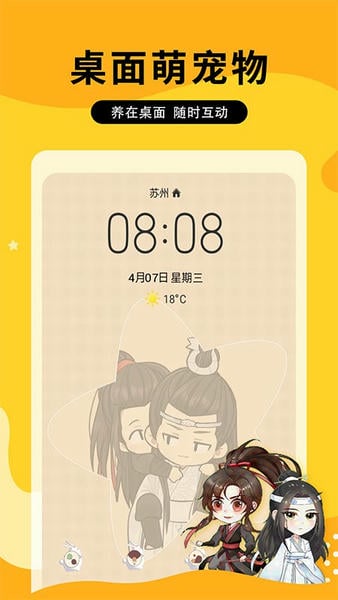 图图乐壁纸下载 v2.2.3 3