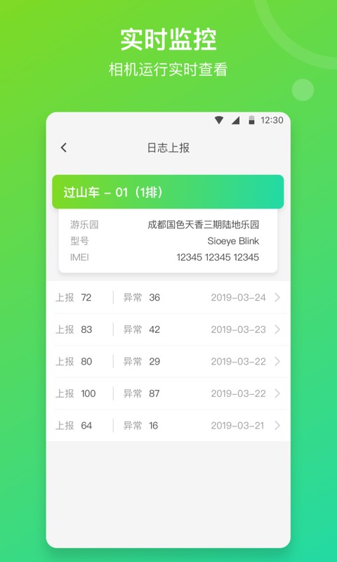 喜爱相机管理下载 v2.8.9 2