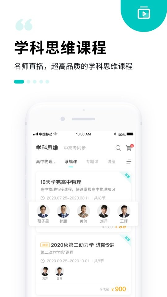 质心在线下载 v3.75.0 0