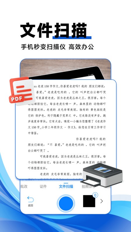 作业搜答案下载 v1.2.8 1