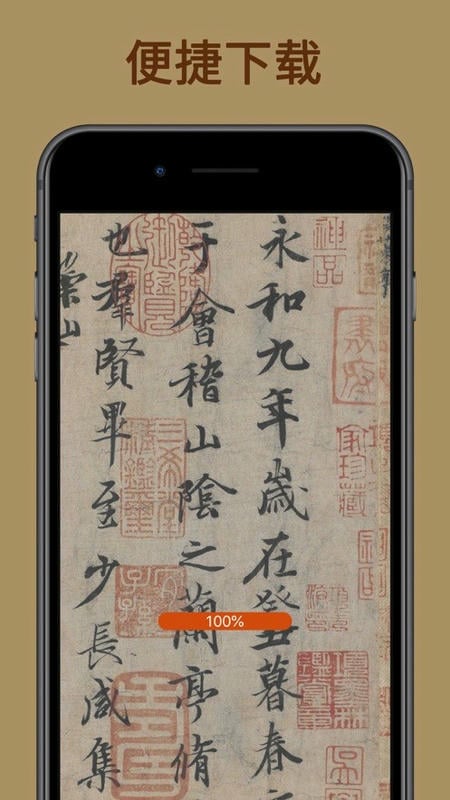 中华珍宝馆最新版下载 v9.3.2 3