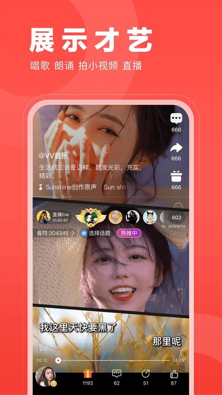 开心微微最新版下载 v8.59.0.13 2